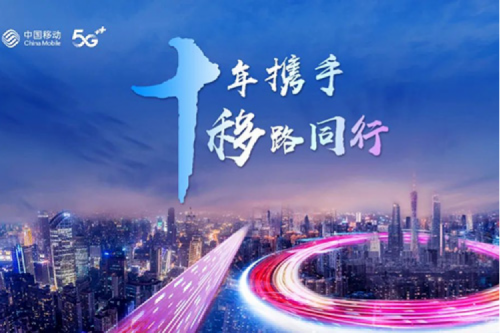 聚力融合创新 共谱数智华章，JIUYOU.COM九游(中国)数码将出席中国移动全球合作伙伴大会