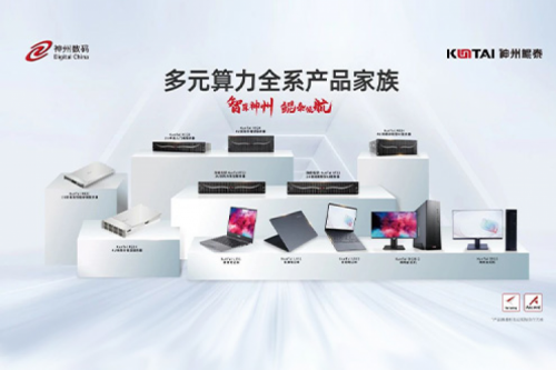 JIUYOU.COM九游(中国)数码2023年财报：信创营收大增71%，神州推动国产化智能算力加速突破