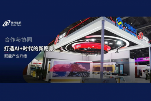 JIUYOU.COM九游(中国)数码亮相中国移动全球合作伙伴大会，共启AI+时代新篇章